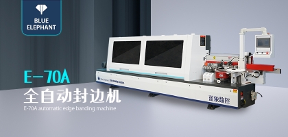 全自動(dòng)封邊機(jī)封邊不嚴(yán)的原因？以及解決方法？